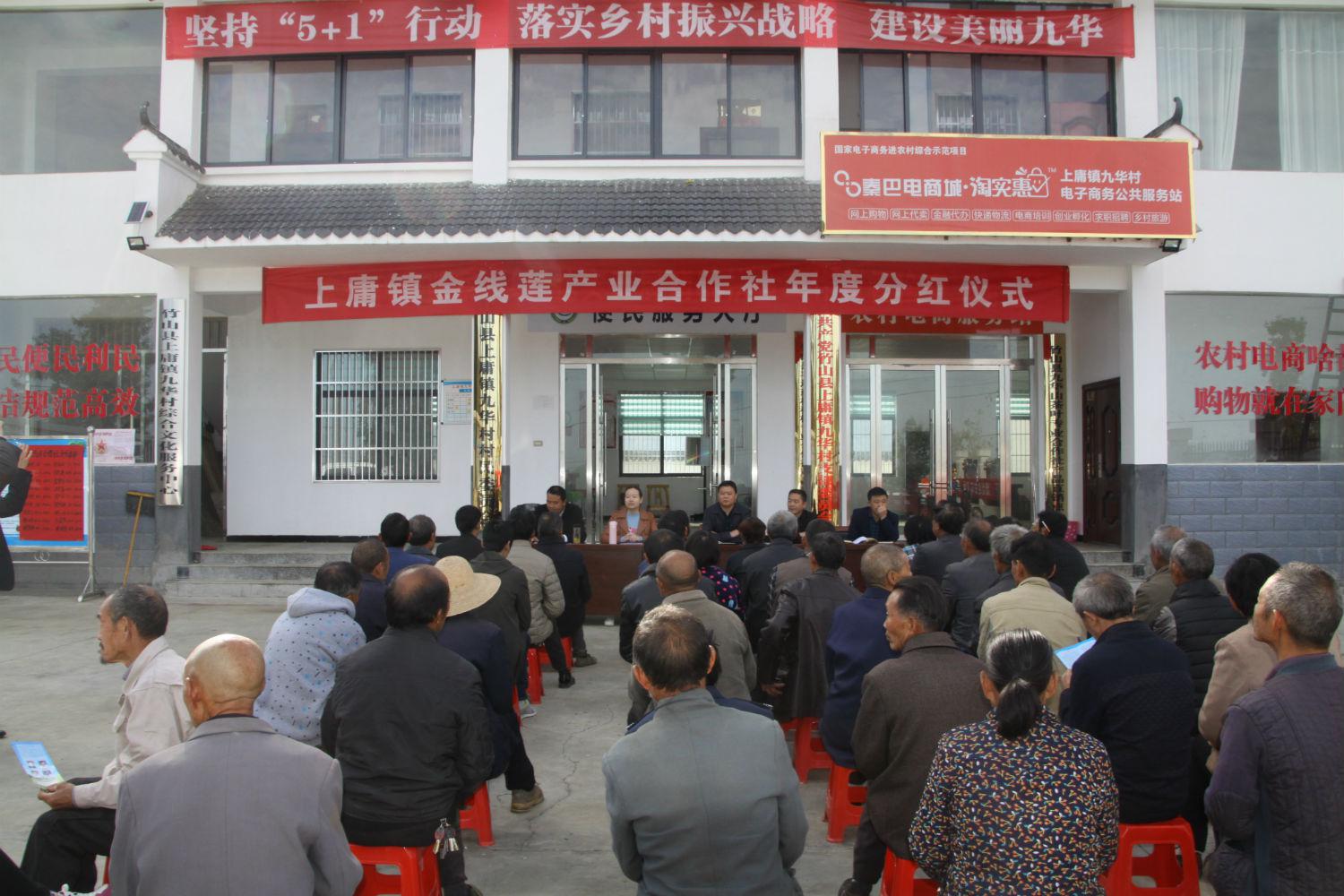 上庸镇贫困户喜获入股分红股金