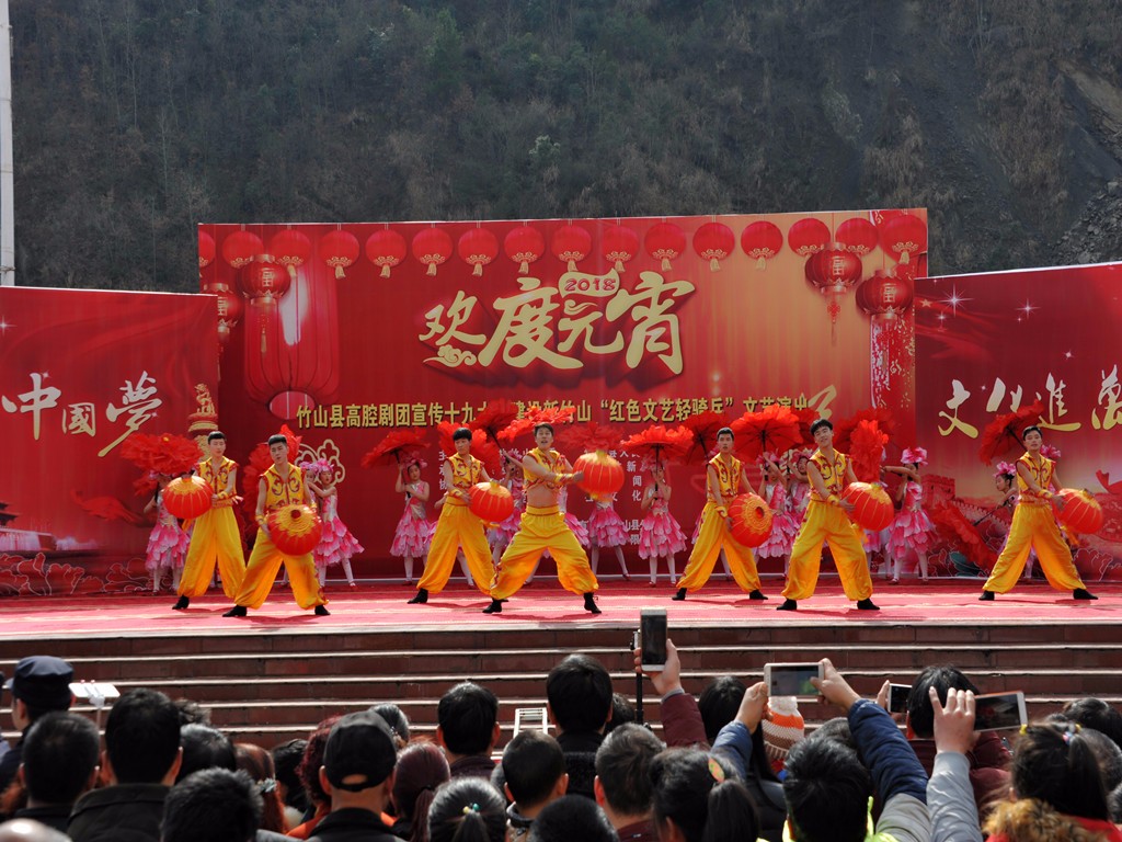竹山县欢歌曼舞庆元宵