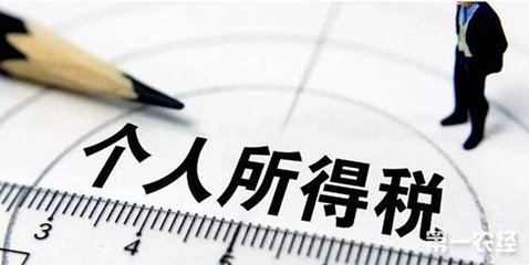 个税改革，关注“账面”更关注“全面”（人民时评）