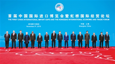 习近平出席首届中国国际进口博览会开幕式并发表主旨演讲