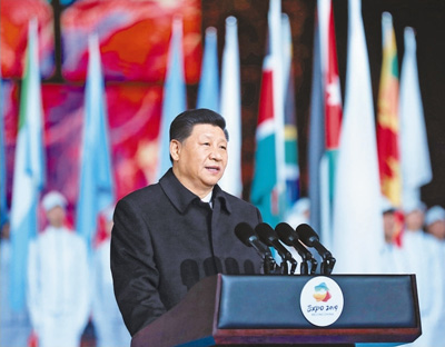 習近平出席二〇一九年中國北京世界園藝博覽會開幕式并發(fā)表重要講話