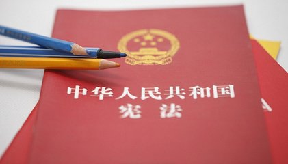 世界关注中国两会审议讨论宪法修正案草案