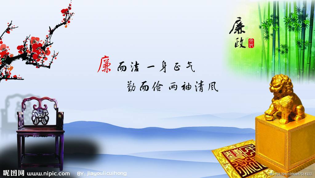 麻家渡镇：廉政短信吹“春节清风”