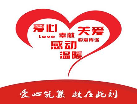 病魔无情　人间有爱