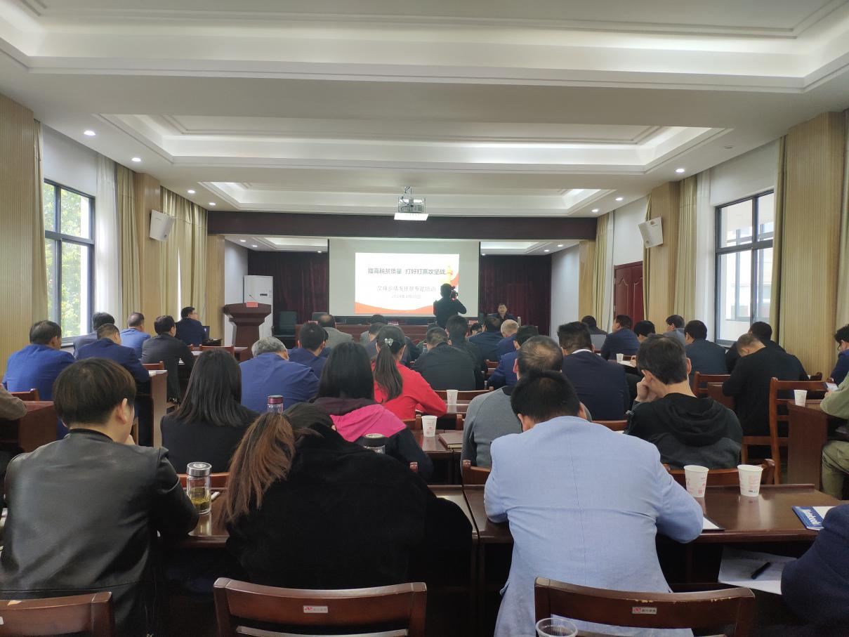 文峰乡：压紧压实脱贫攻坚“三大责任”