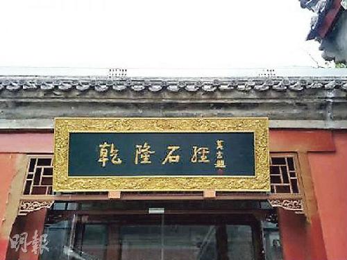 莫言為孔廟從左至右題字引爭(zhēng)議 專(zhuān)家：應(yīng)從右向左