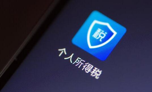 @湖北人：注册个税APP，自己就能申报专项扣除
