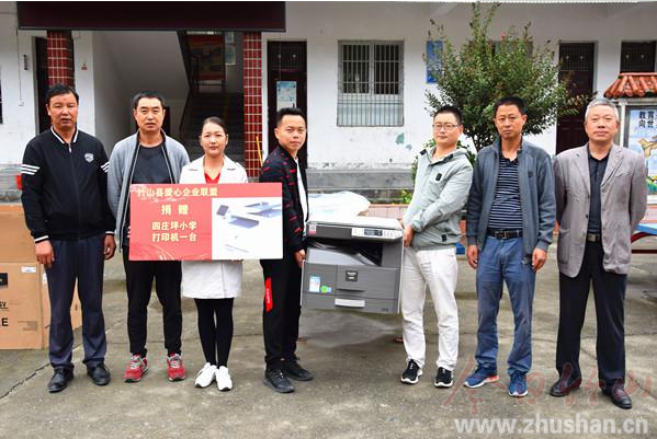 竹山爱心企业联盟再次捐助大庙乡桂坪小学