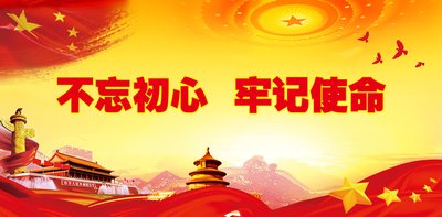 人民網評：抓好“四個到位”，推動主題教育往實里走