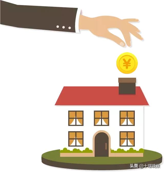 事關(guān)十堰人住房公積金！這種行為后果很嚴(yán)重