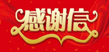 致竹山县精神病医院王琴的一封信 