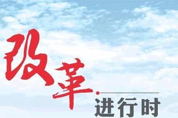 黨和國(guó)家機(jī)構(gòu)改革:部分部門(mén)完成領(lǐng)導(dǎo)成員任命掛牌