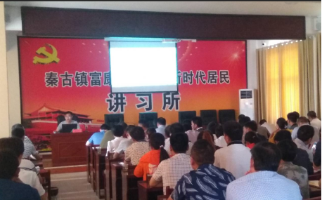 秦古镇大力推进扶贫成效整改工作