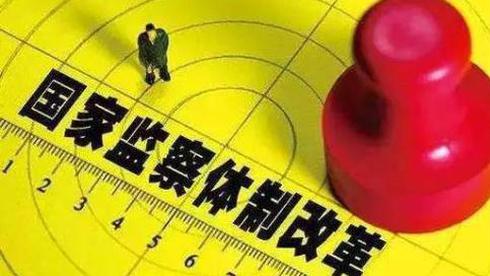 中国纪检监察报:让公职