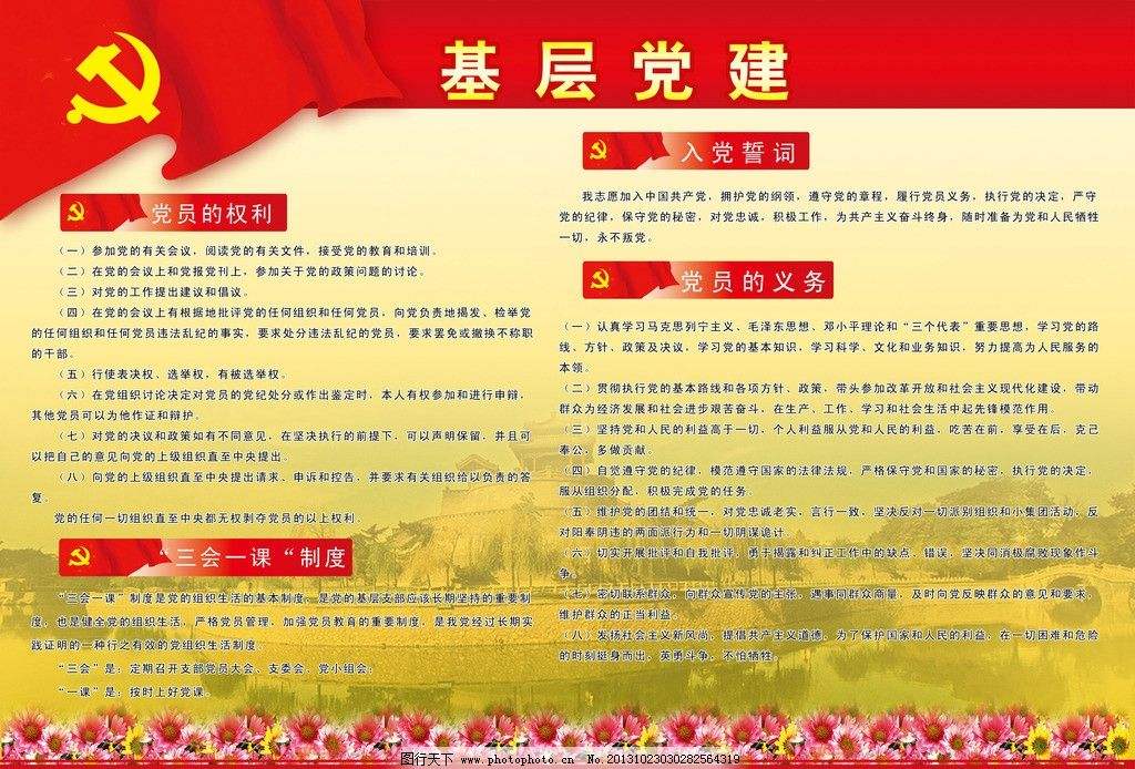 溢水镇：周工作清单制助推基层党建