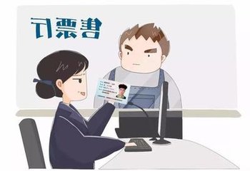 5月起，7种情况将被限制乘火车