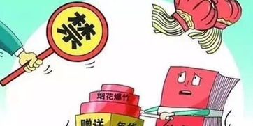 省纪委发出通知严明春节纪律要求