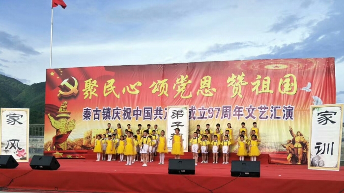 秦古镇：党风家风代代传 同心共筑中国梦