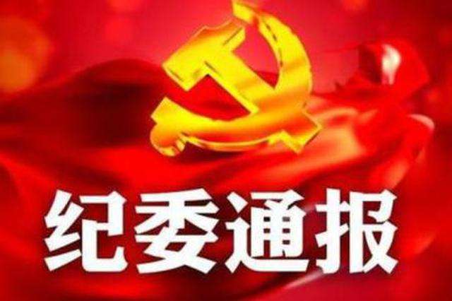 湖北7名黨員干部被查 涉武漢、襄陽、十堰等地