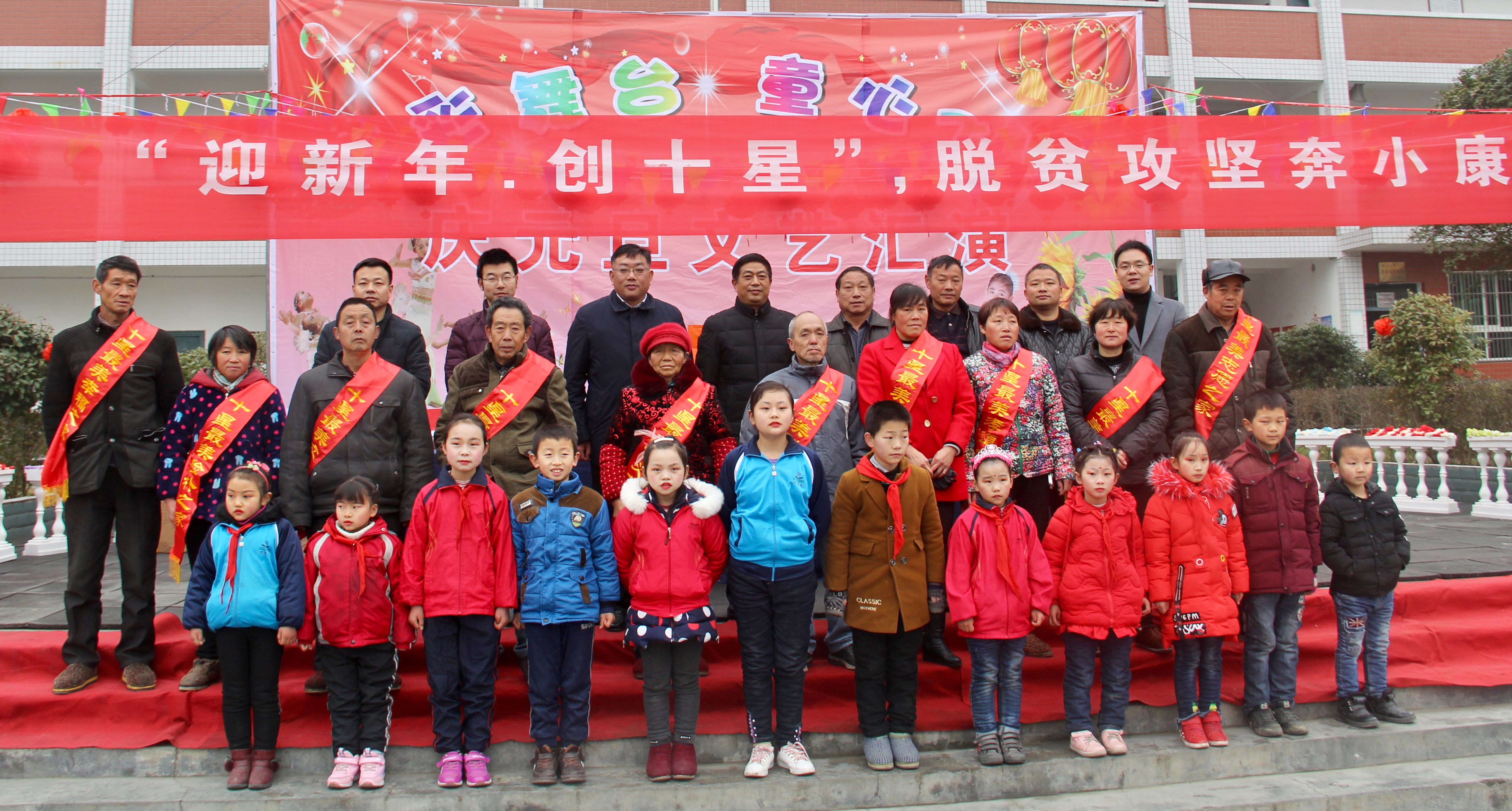 得胜镇：评“十星” 助脱贫