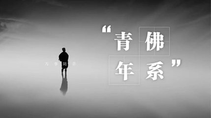 全国政协委员张颐武:新时代