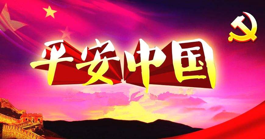 擂鼓镇：扎实做好政法综治工作