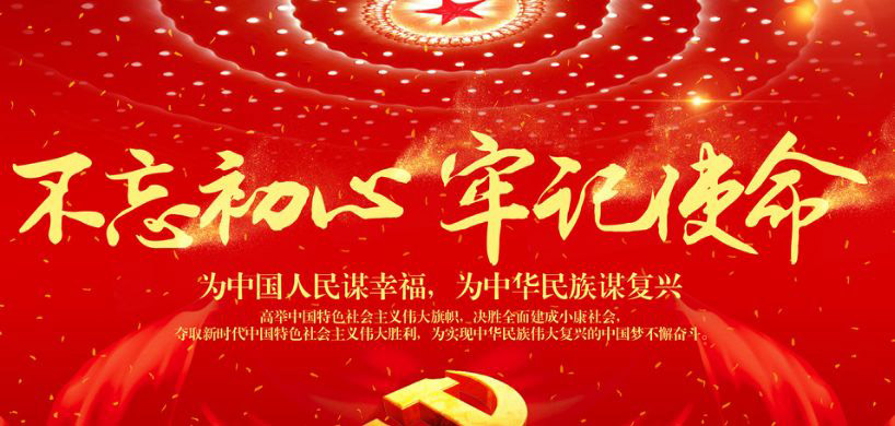 人民日報：堅持思想建黨理論強黨