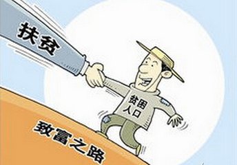 我国致力于消除因语言不通而无法脱贫的情况发生