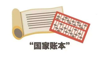 细读“国家账本”收支安排 财政投入，聚力增效惠民生