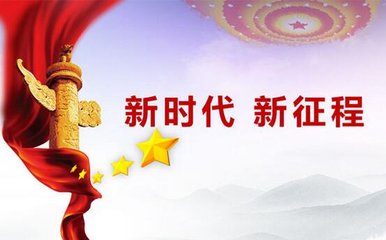 周 文：習(xí)近平新時(shí)代中國(guó)特色社會(huì)主義經(jīng)濟(jì)思想的顯著特征與理論突破