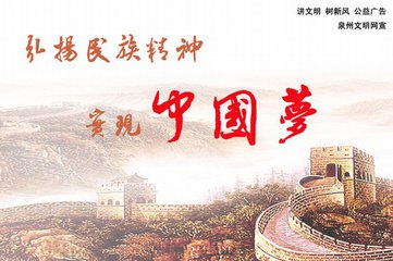 伟大民族精神！习近平定义新内涵