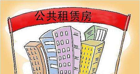 十堰公租房申请对象标准调整 