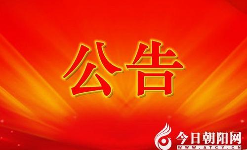关于2019年度全国会计专业技术中高级资格考试报名公告