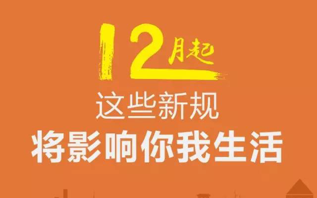 12月起一批新规将施行：网盘涉淫秽信息可追刑责
