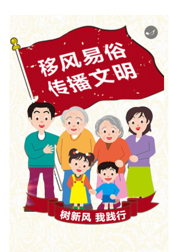 柳林乡：发挥基层党建　引领移风易俗