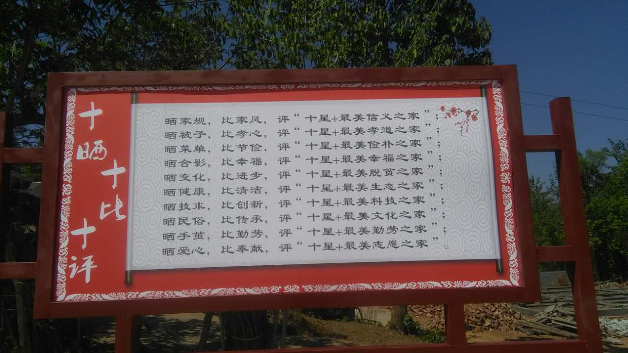 擂鼓镇：深化“晒比评”，助精神脱贫