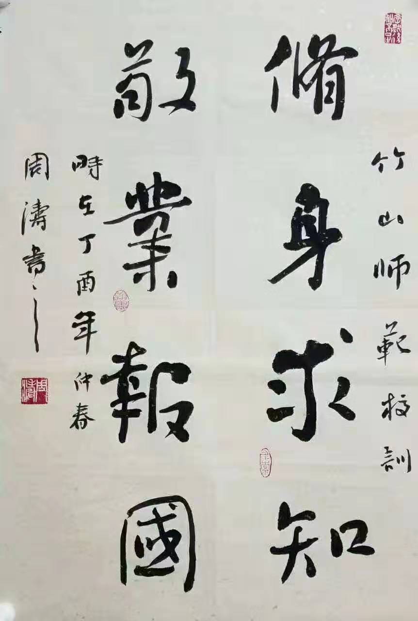 品味周涛