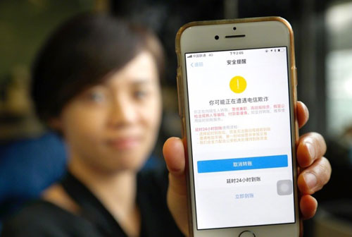 支付宝延时到账功能升级 被骗资金可追回