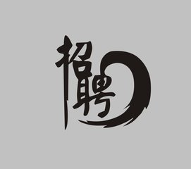 十堰農(nóng)村義務教師+市直事業(yè)單位最新招聘信息,詳情看這里