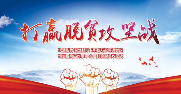 精準(zhǔn)扶貧需工匠精神