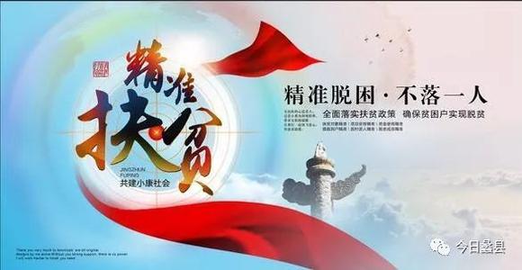 “村企合作”促脱贫