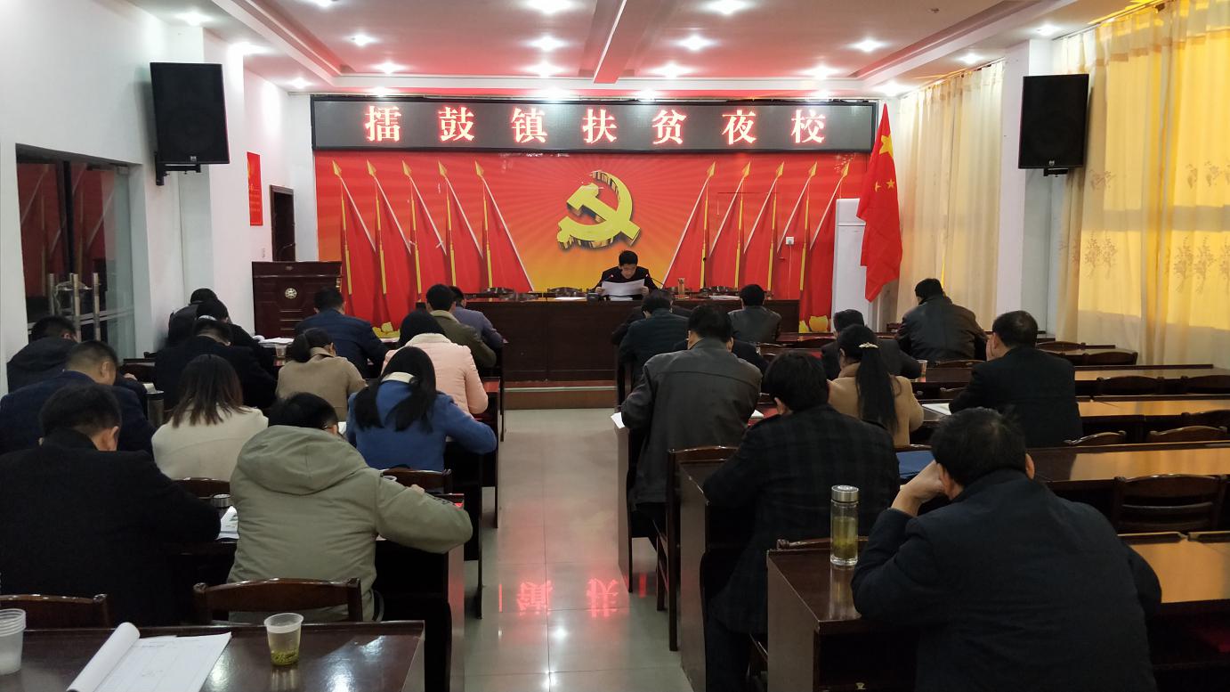 擂鼓镇:系统化学习 精准化推动  