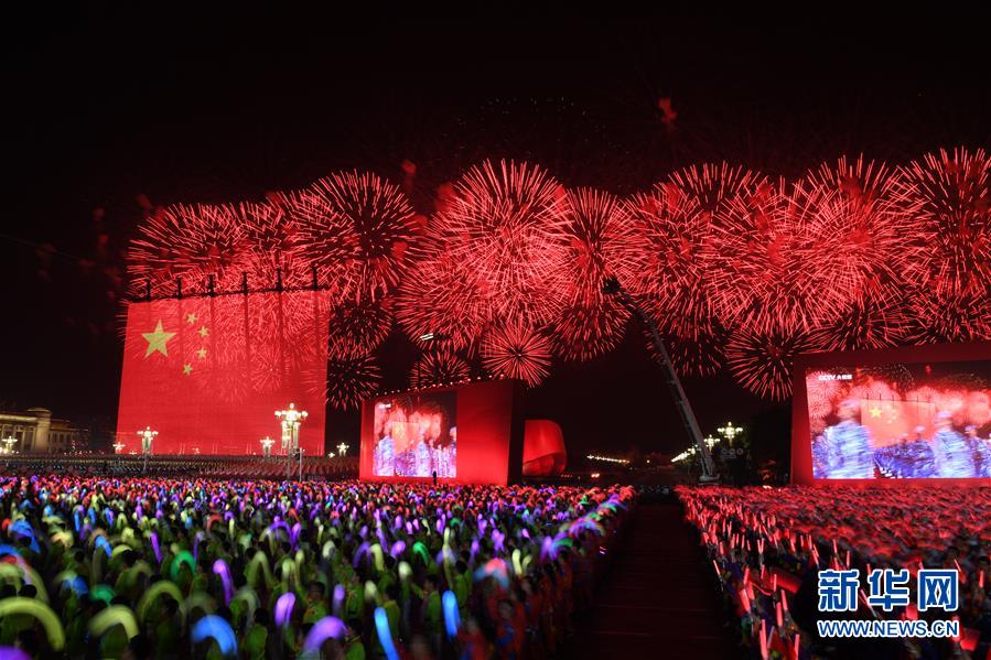 慶祝中華人民共和國成立70周年聯歡活動在京舉行
