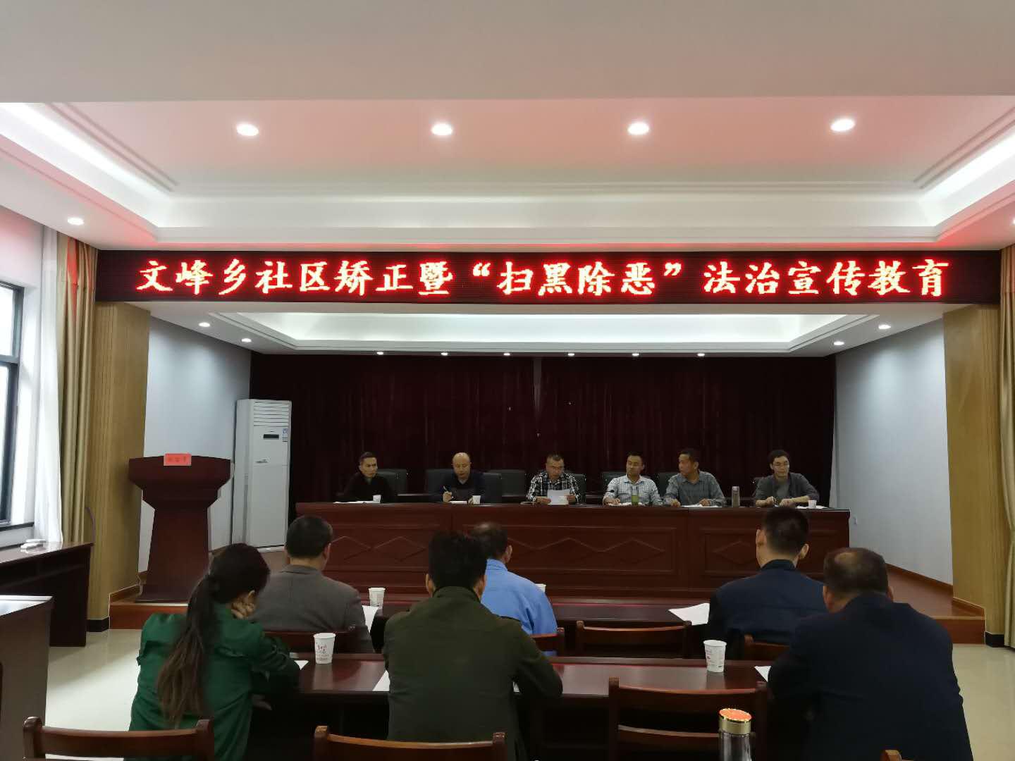 文峰乡：“三加强”夯实社区矫正