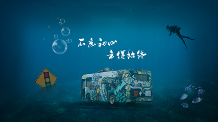 新华网评：初心不忘 人民至上