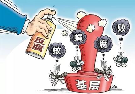 向扶贫领域不正之风和腐败问题“开刀” 竹山通报18人