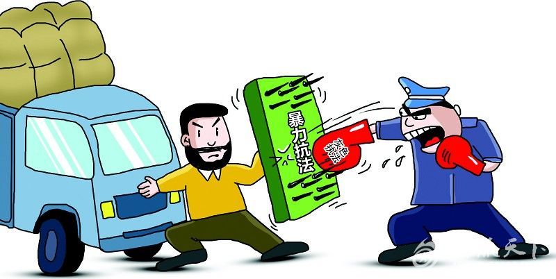 暴力妨害运政执法 悔之晚矣终获刑罚