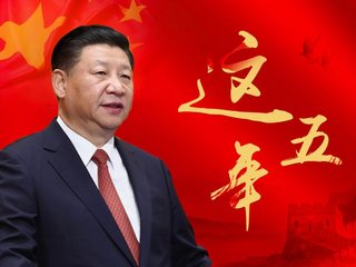 5年两会，习近平牵挂的那些百姓“操心事”