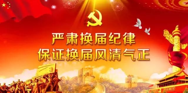 城关镇：严把换届选举程序关 扎实稳步推进换届选举工作