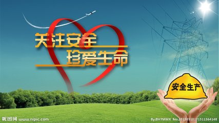 竹山集中收看全市安全生產(chǎn)工作會(huì)議